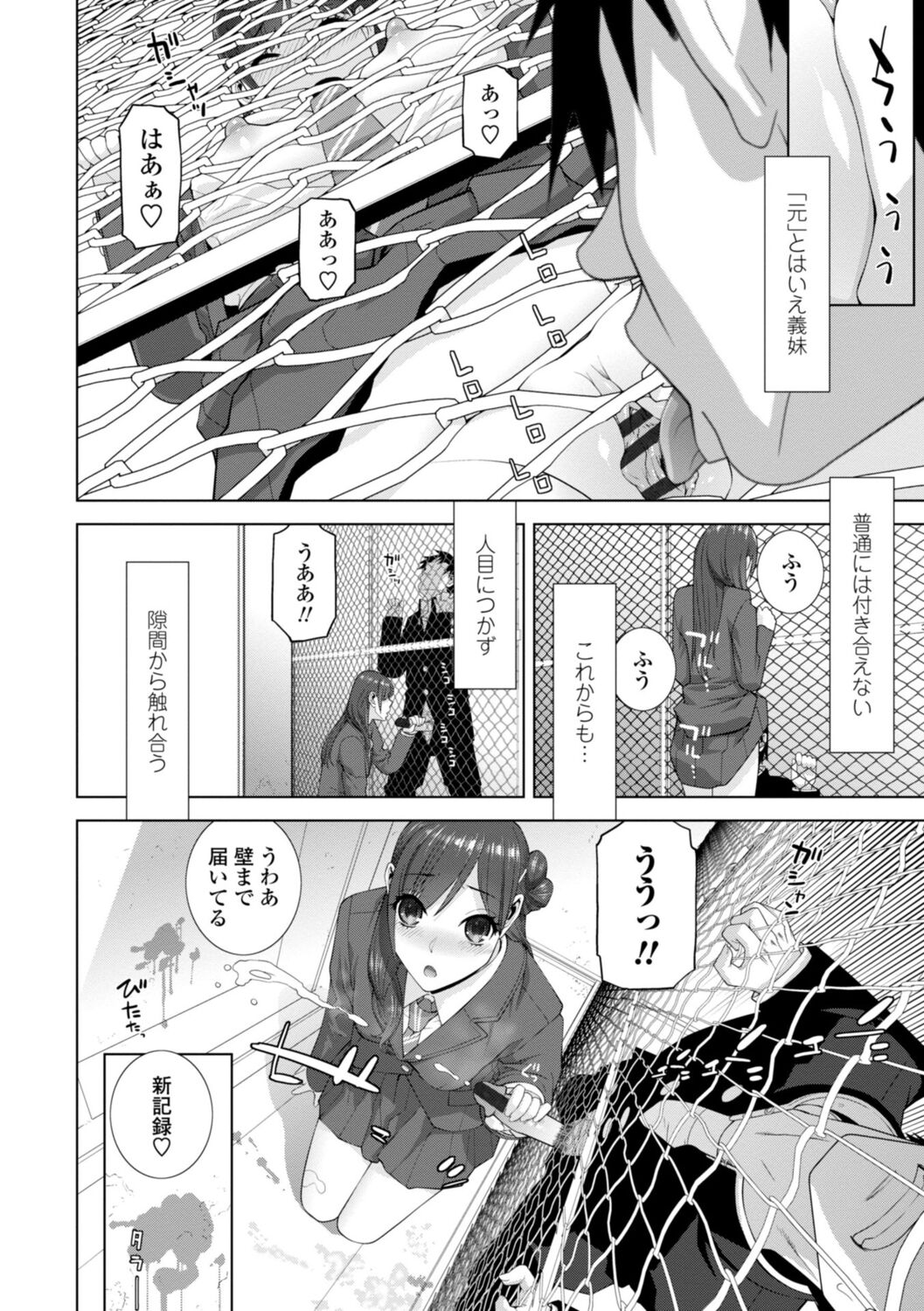 [志乃武丹英] 義妹は膣内に欲しがり [DL版]
