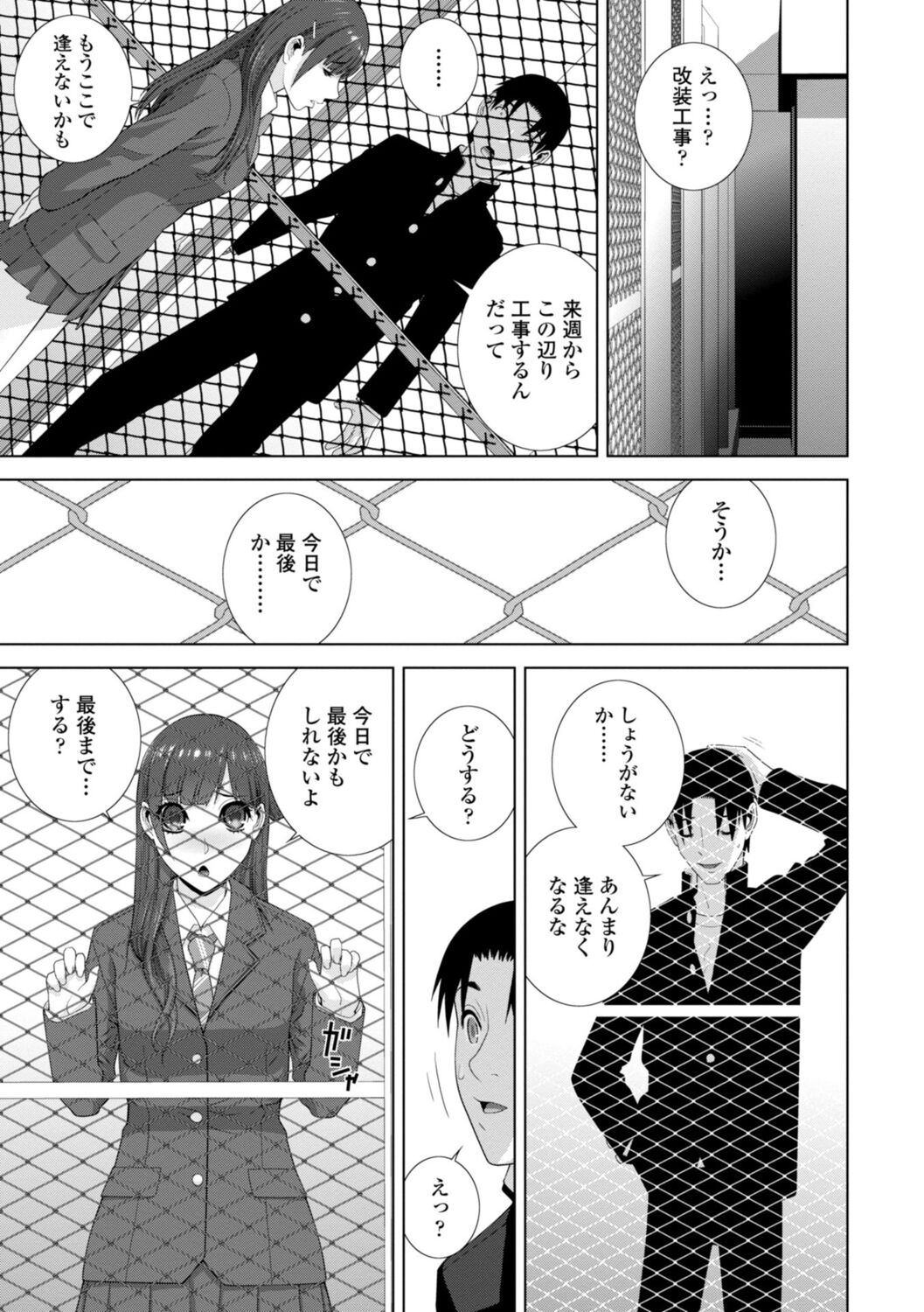 [志乃武丹英] 義妹は膣内に欲しがり [DL版]