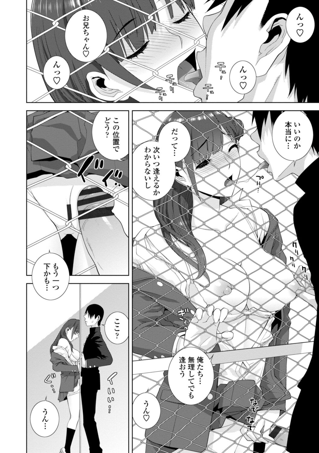 [志乃武丹英] 義妹は膣内に欲しがり [DL版]