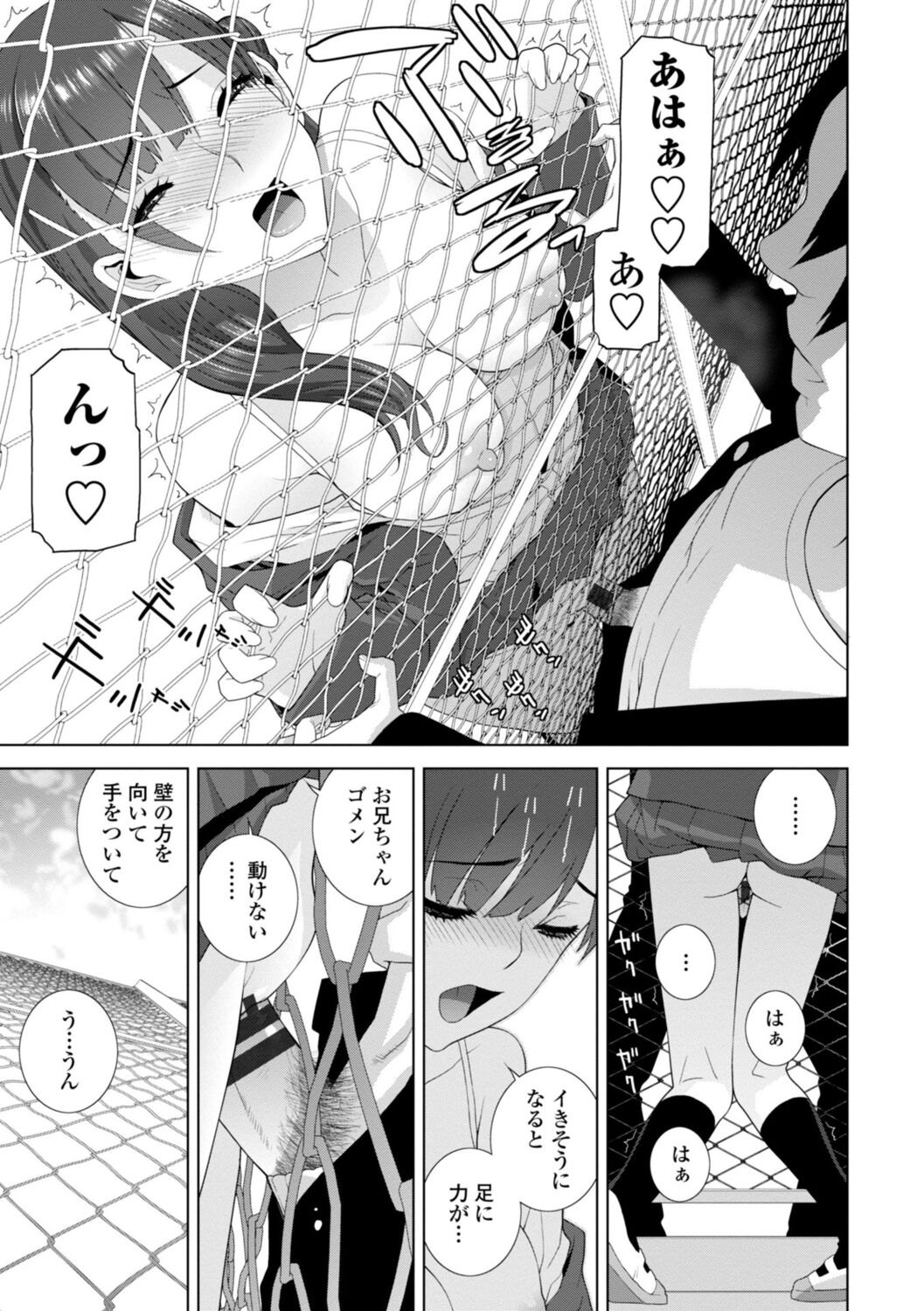 [志乃武丹英] 義妹は膣内に欲しがり [DL版]