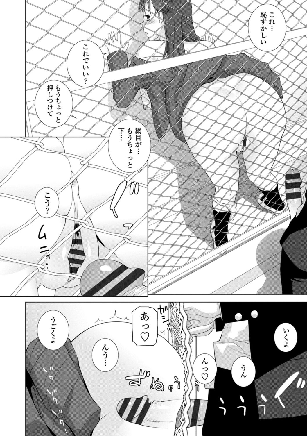 [志乃武丹英] 義妹は膣内に欲しがり [DL版]