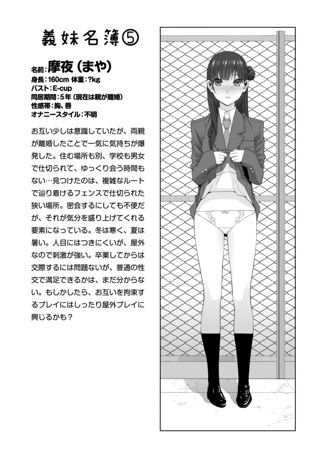 [志乃武丹英] 義妹は膣内に欲しがり [DL版]