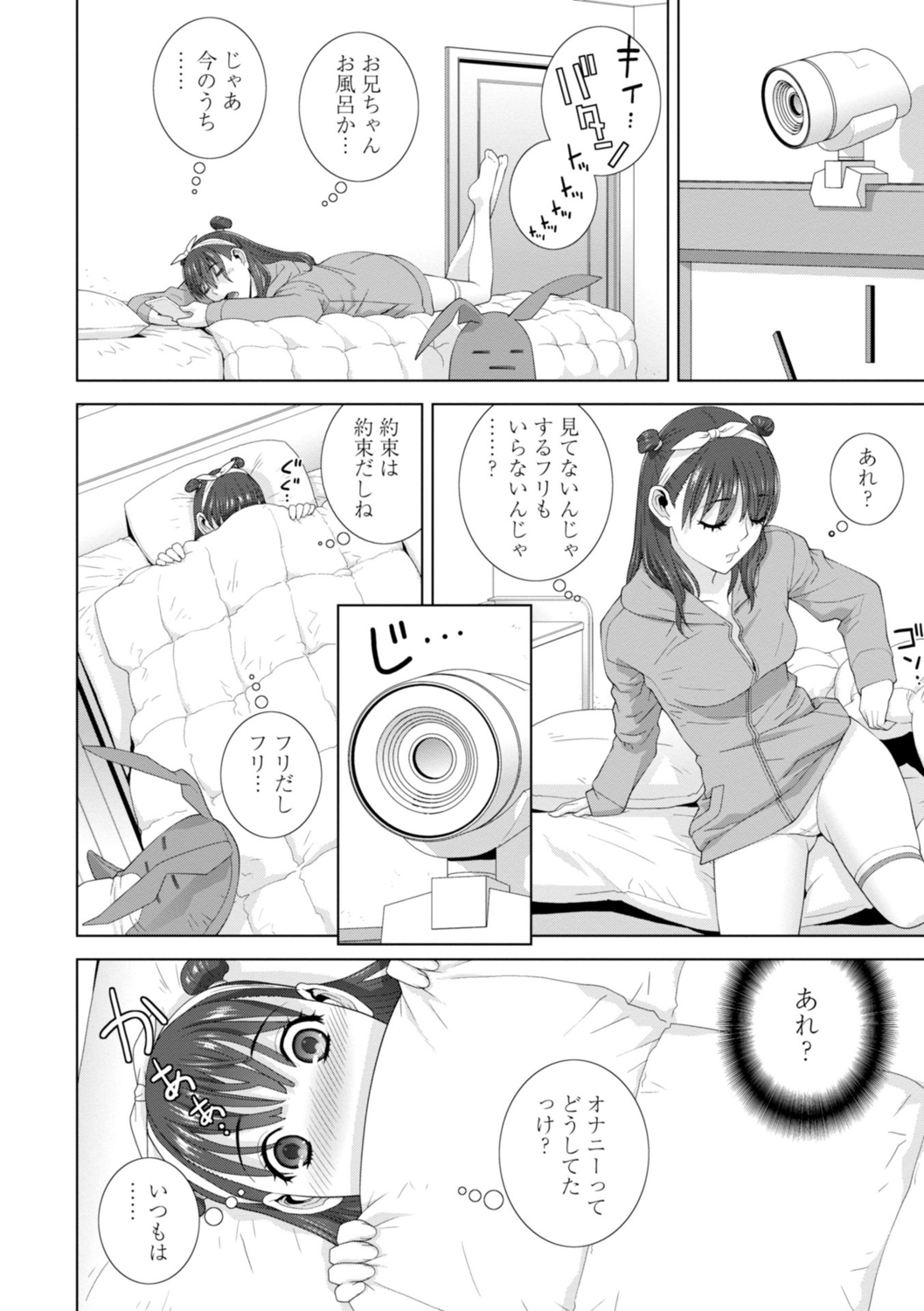 [志乃武丹英] 義妹は膣内に欲しがり [DL版]