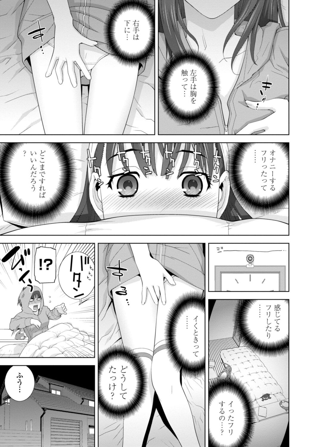 [志乃武丹英] 義妹は膣内に欲しがり [DL版]