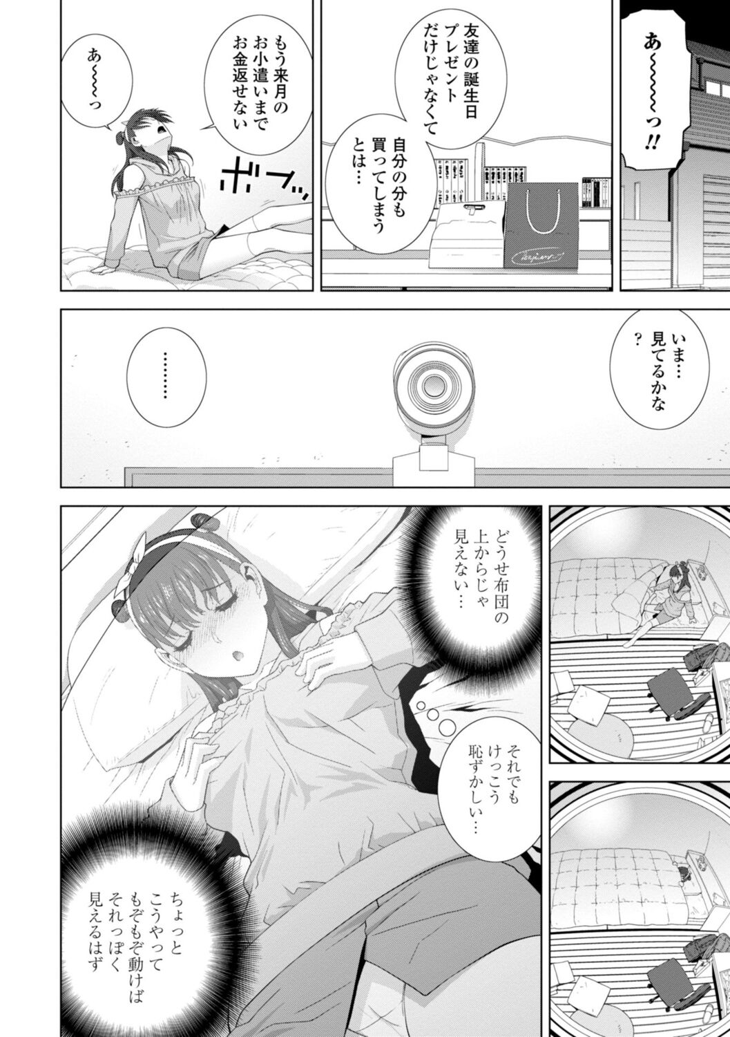 [志乃武丹英] 義妹は膣内に欲しがり [DL版]