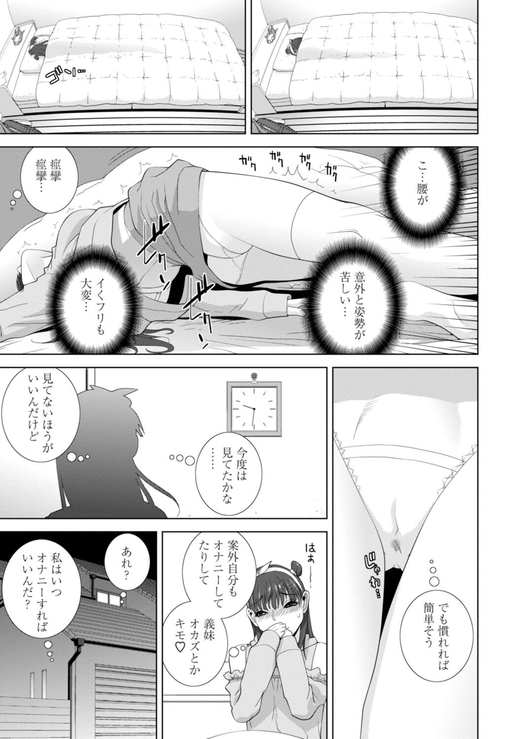 [志乃武丹英] 義妹は膣内に欲しがり [DL版]