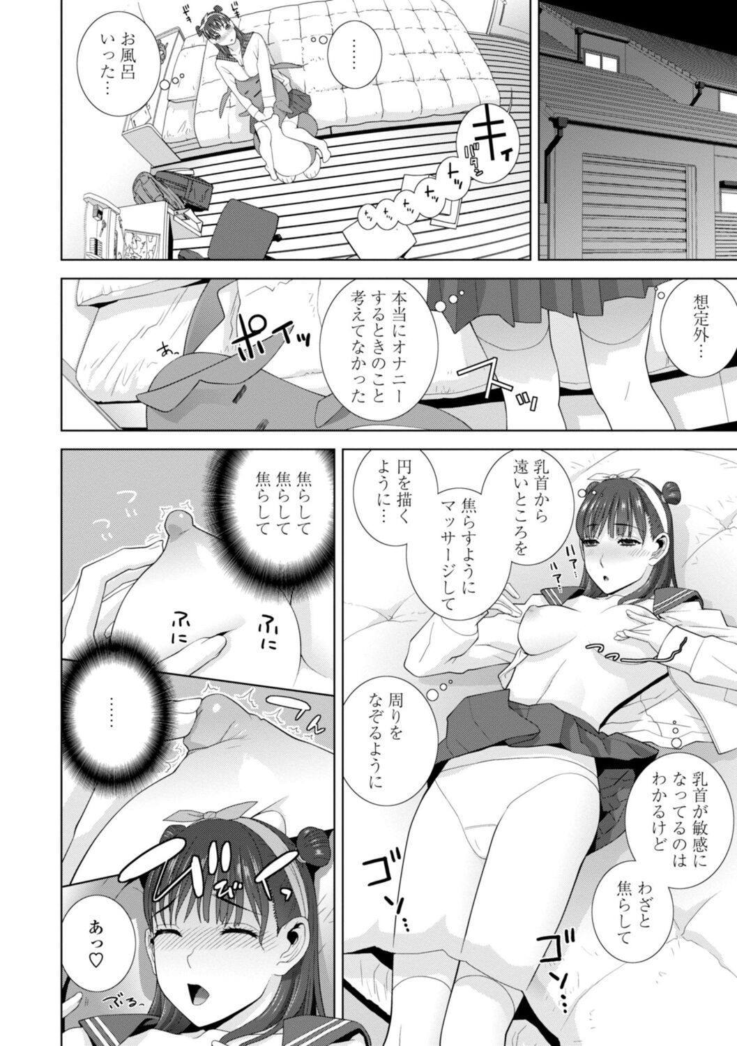 [志乃武丹英] 義妹は膣内に欲しがり [DL版]
