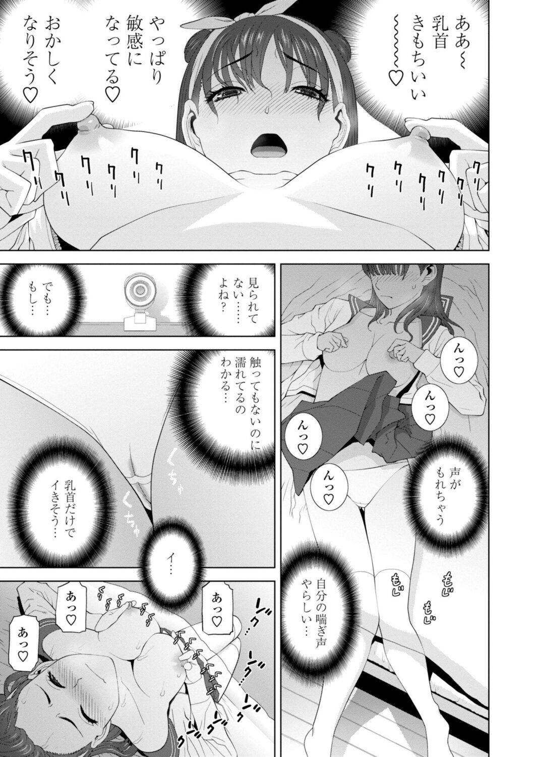 [志乃武丹英] 義妹は膣内に欲しがり [DL版]