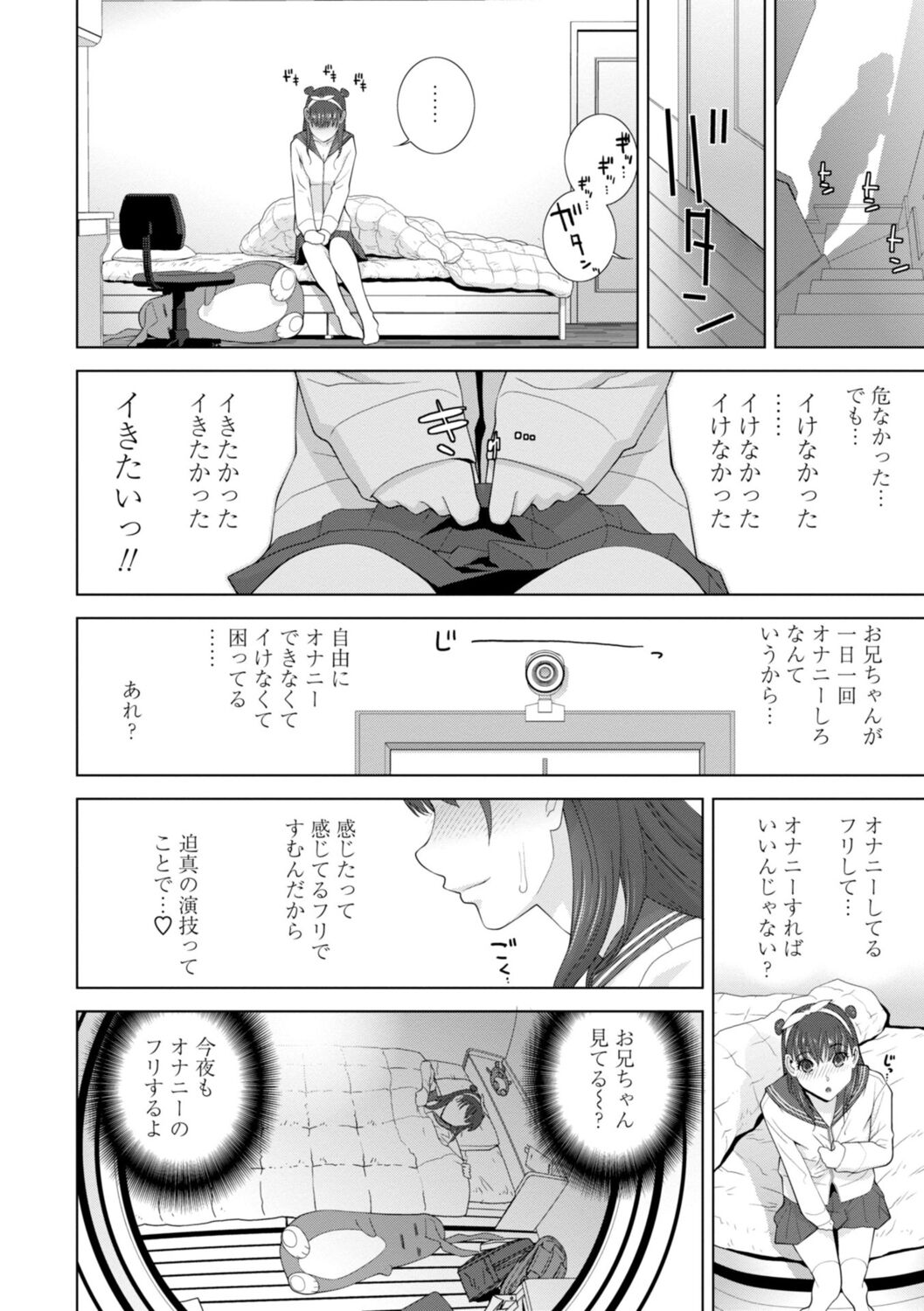 [志乃武丹英] 義妹は膣内に欲しがり [DL版]
