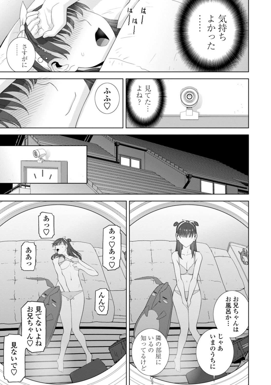 [志乃武丹英] 義妹は膣内に欲しがり [DL版]