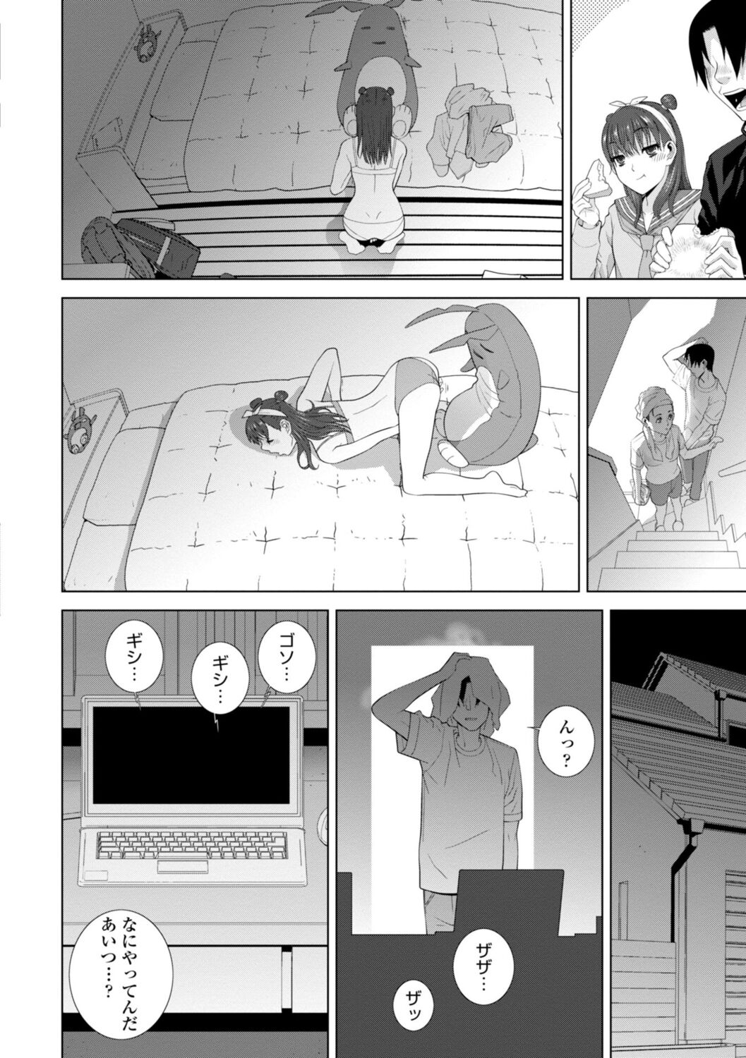 [志乃武丹英] 義妹は膣内に欲しがり [DL版]