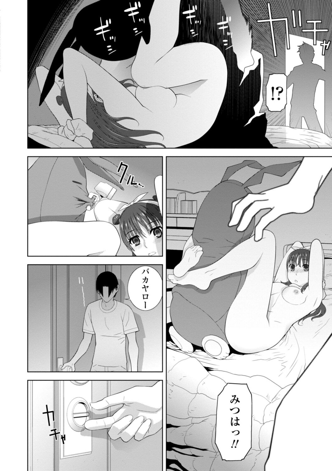 [志乃武丹英] 義妹は膣内に欲しがり [DL版]