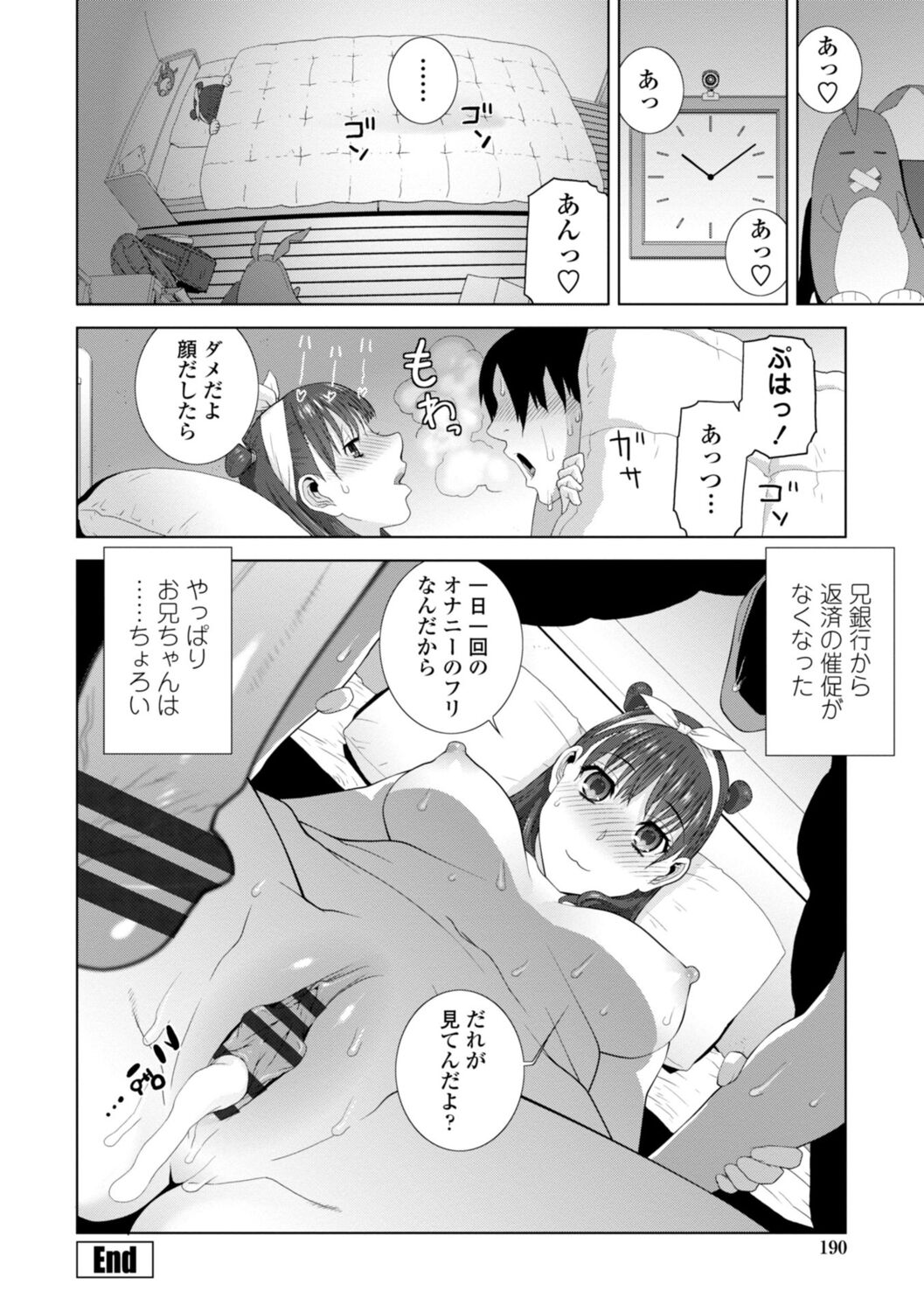 [志乃武丹英] 義妹は膣内に欲しがり [DL版]