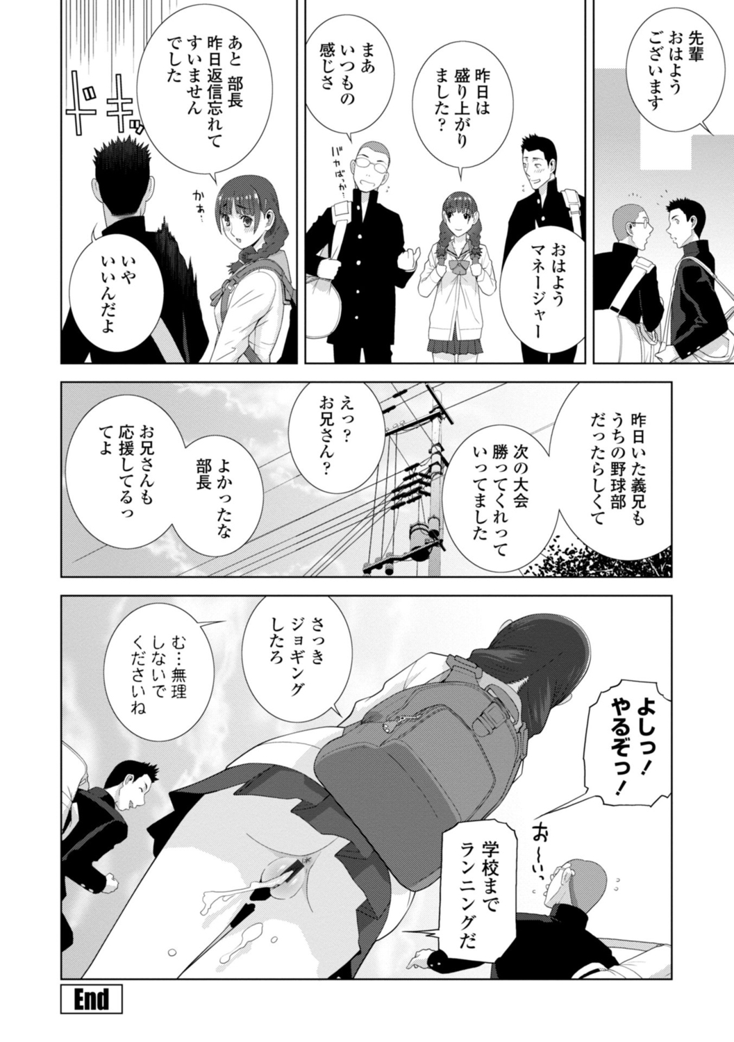 [志乃武丹英] 義妹は膣内に欲しがり [DL版]