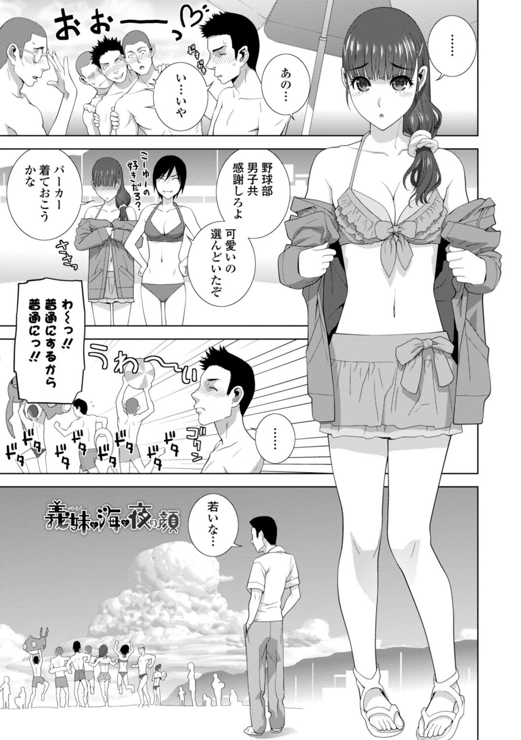 [志乃武丹英] 義妹は膣内に欲しがり [DL版]