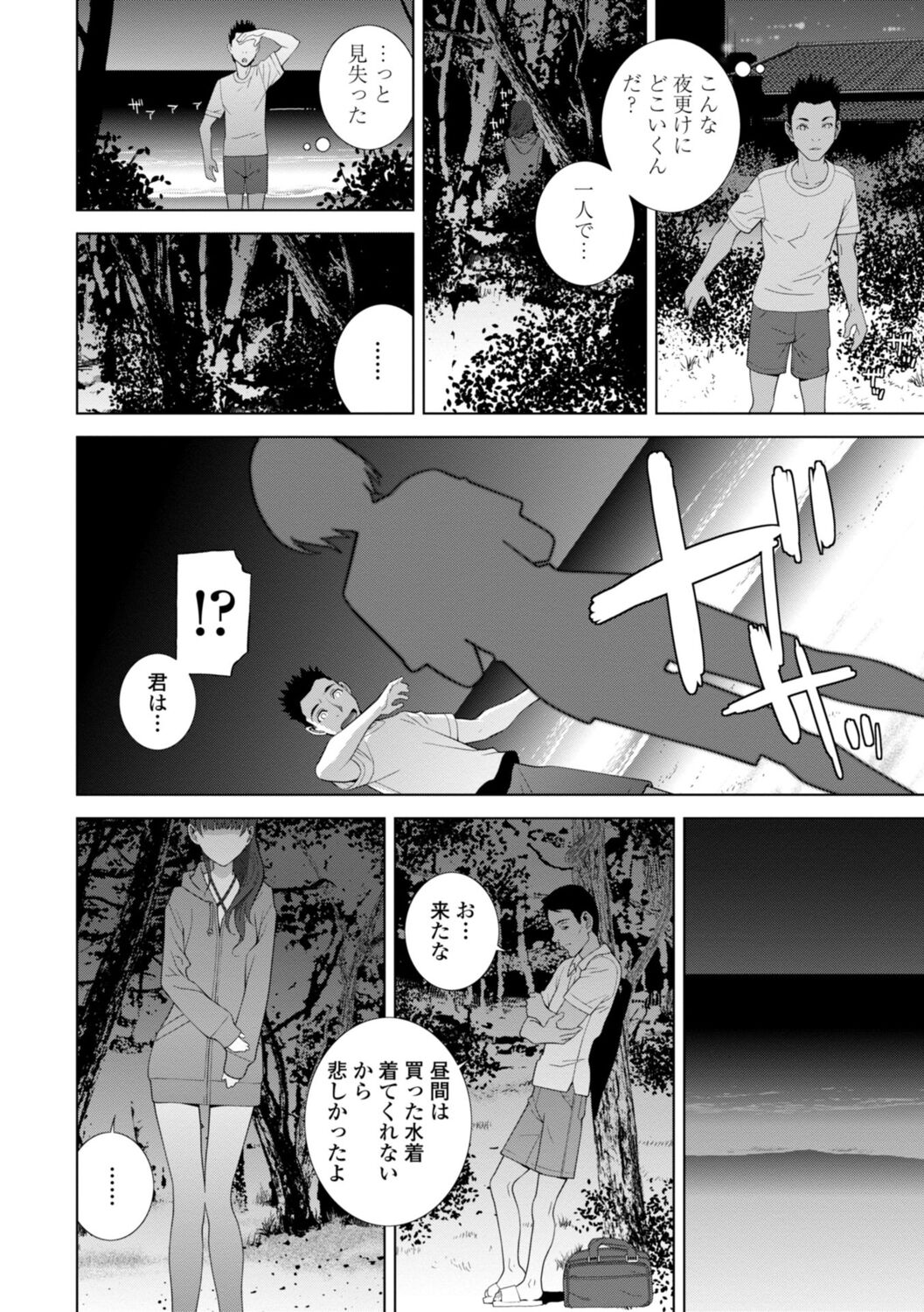 [志乃武丹英] 義妹は膣内に欲しがり [DL版]