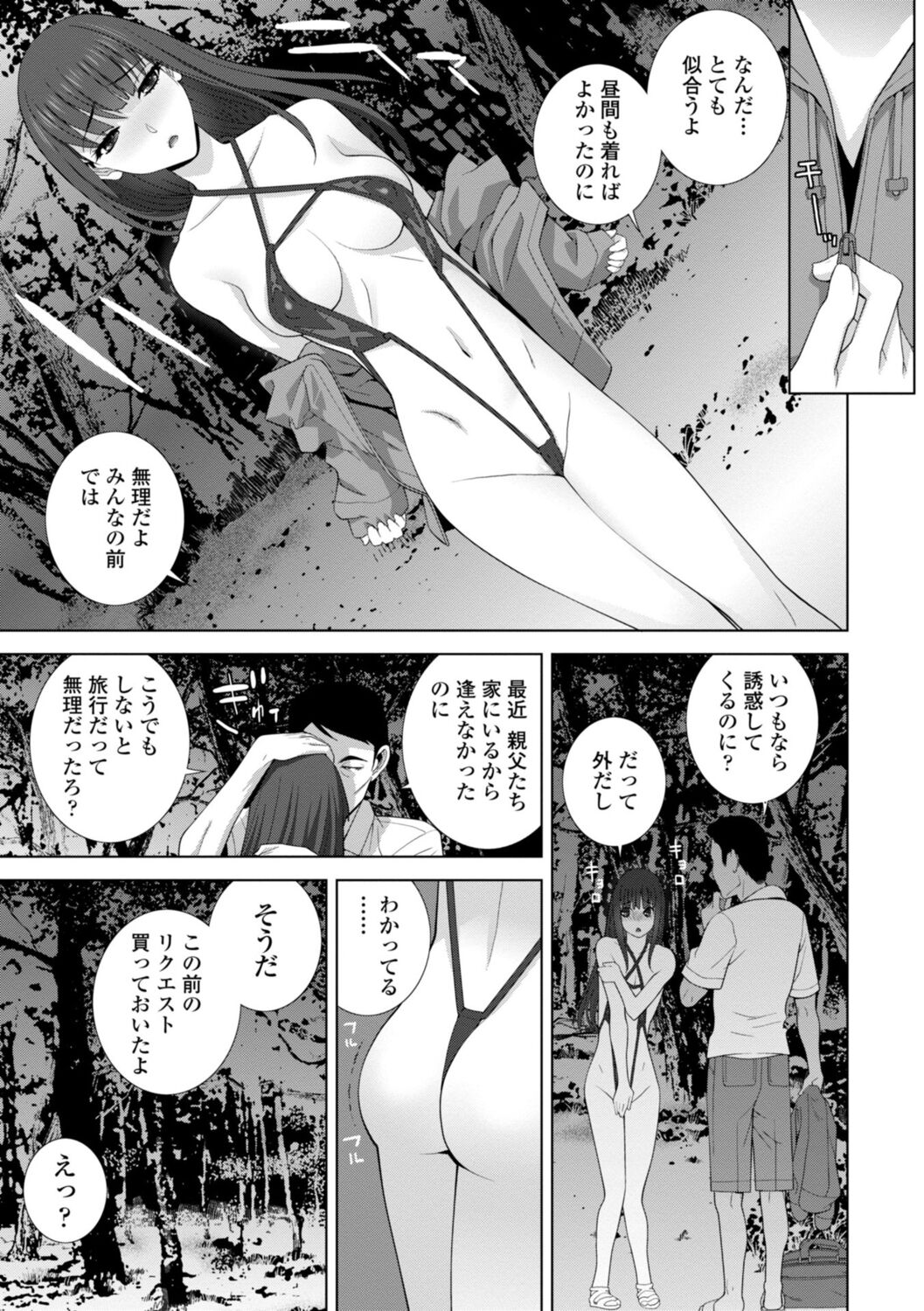 [志乃武丹英] 義妹は膣内に欲しがり [DL版]