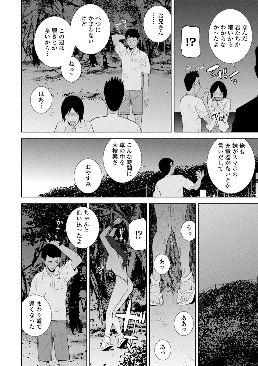 [志乃武丹英] 義妹は膣内に欲しがり [DL版]