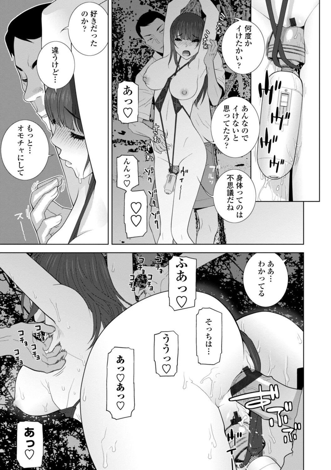[志乃武丹英] 義妹は膣内に欲しがり [DL版]