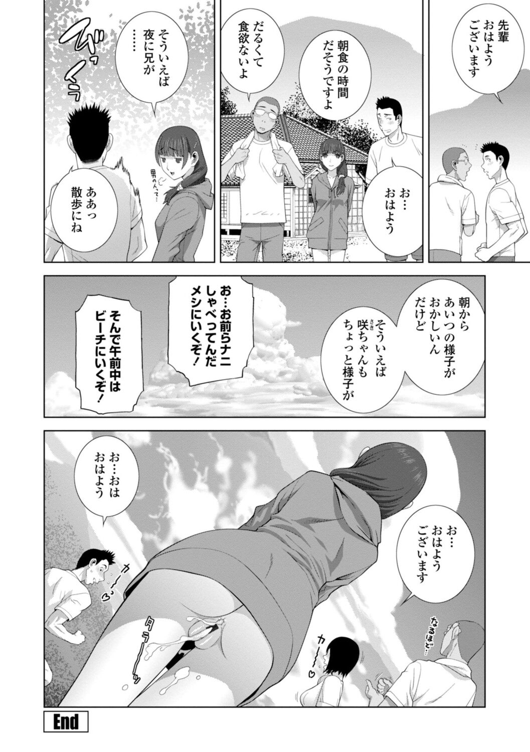 [志乃武丹英] 義妹は膣内に欲しがり [DL版]