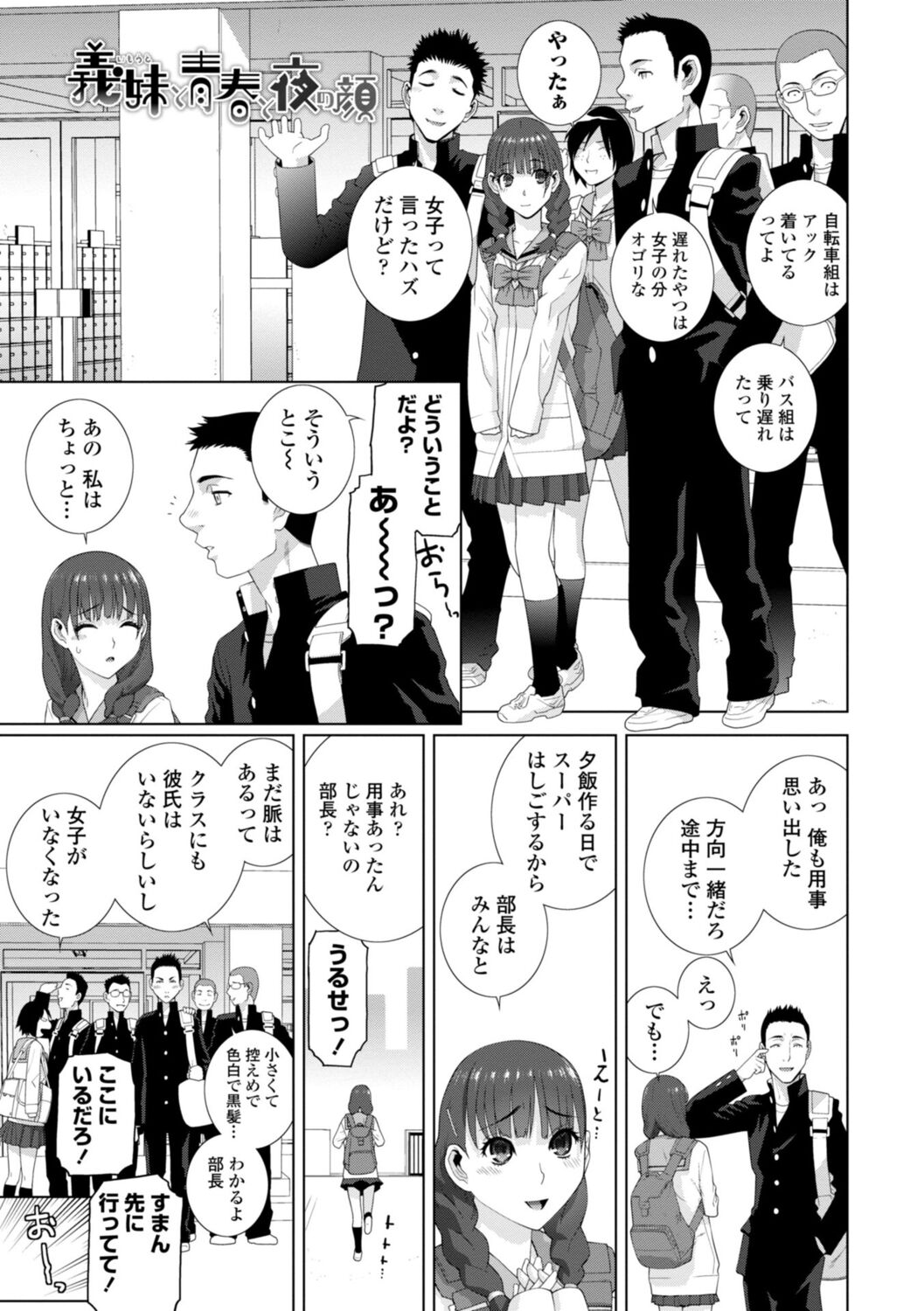 [志乃武丹英] 義妹は膣内に欲しがり [DL版]