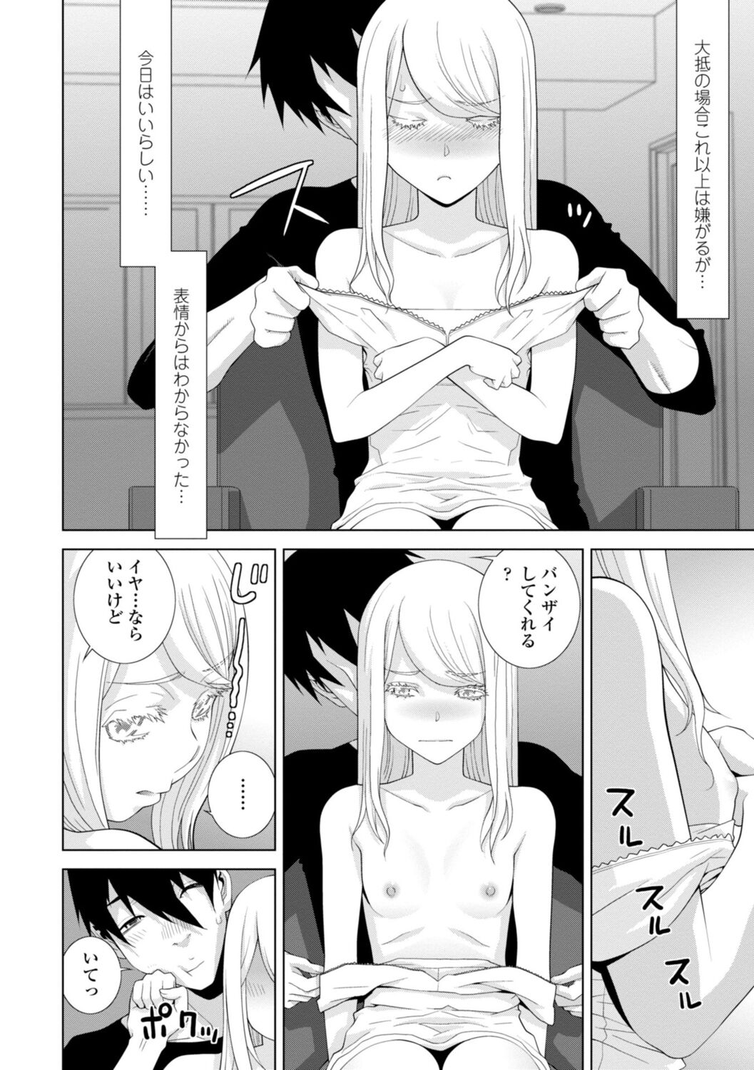 [志乃武丹英] 義妹は膣内に欲しがり [DL版]