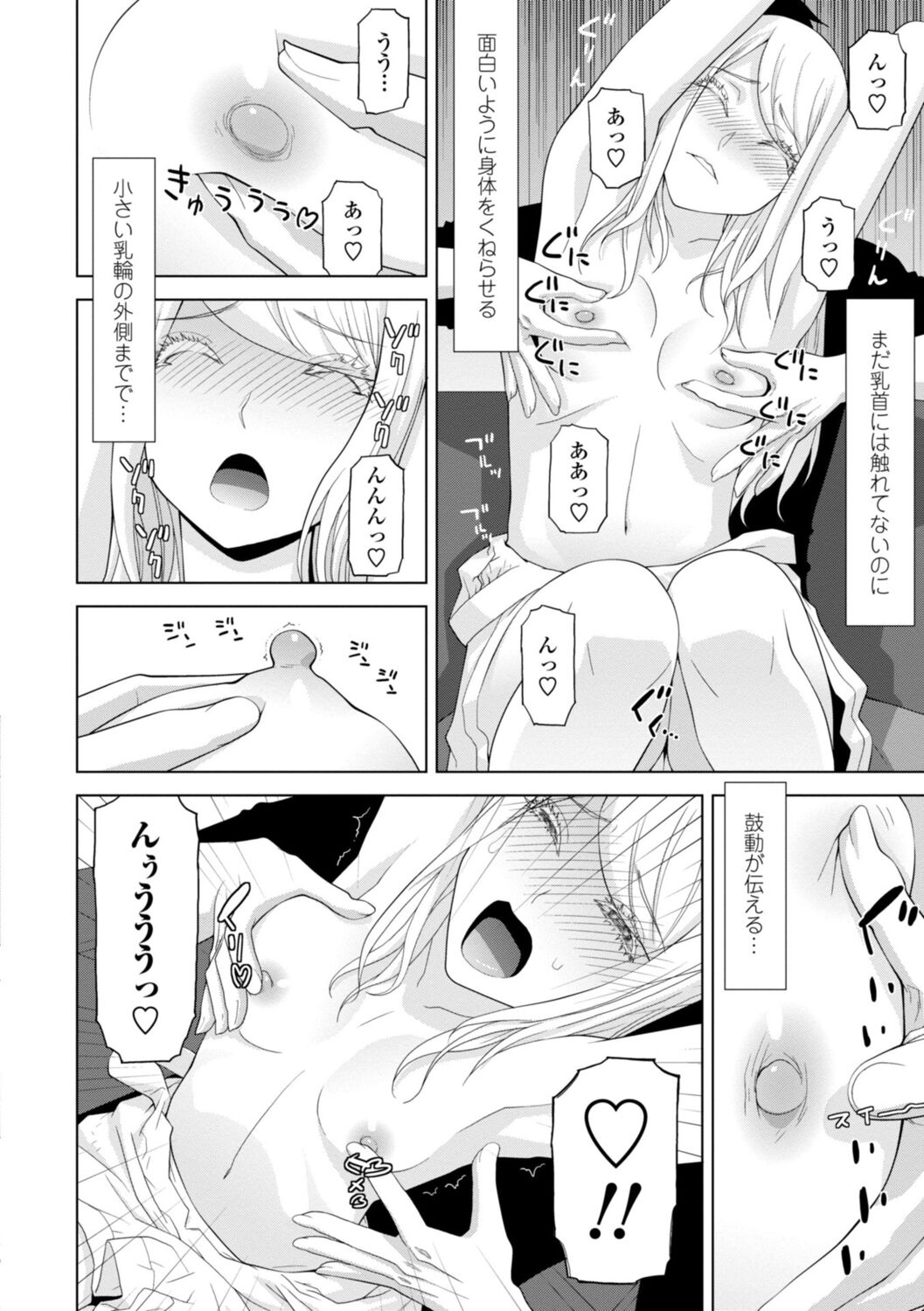 [志乃武丹英] 義妹は膣内に欲しがり [DL版]