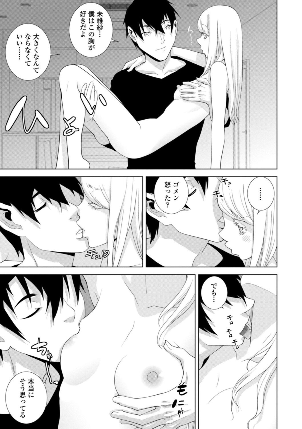 [志乃武丹英] 義妹は膣内に欲しがり [DL版]
