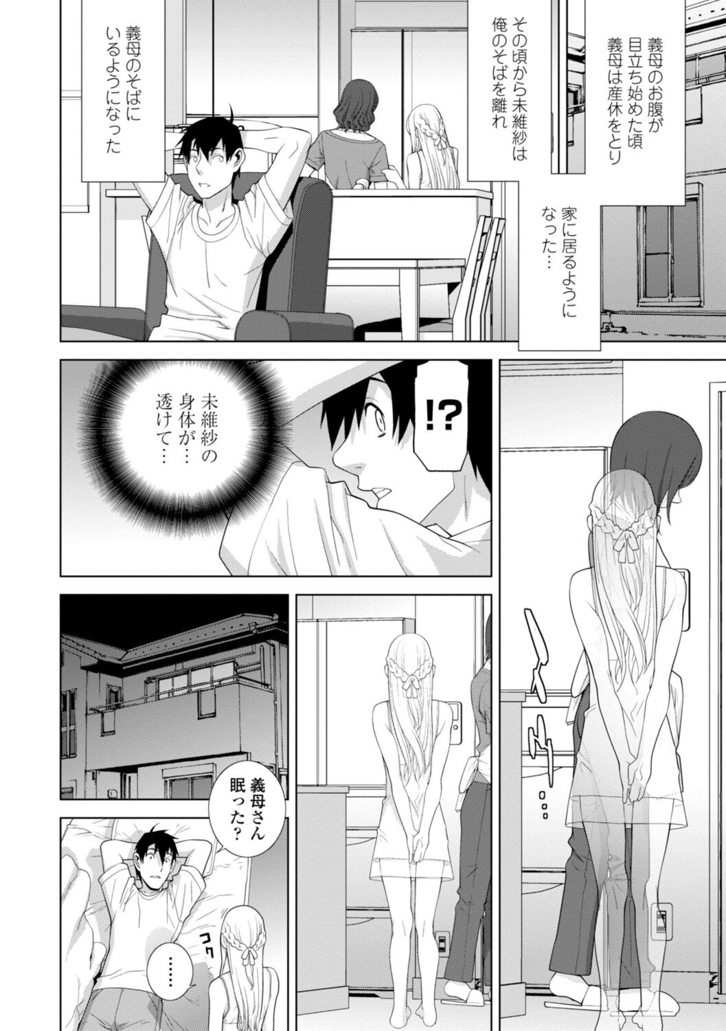 [志乃武丹英] 義妹は膣内に欲しがり [DL版]