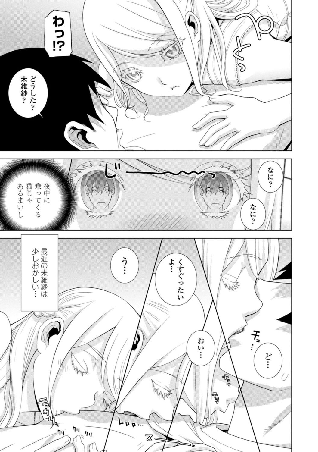 [志乃武丹英] 義妹は膣内に欲しがり [DL版]
