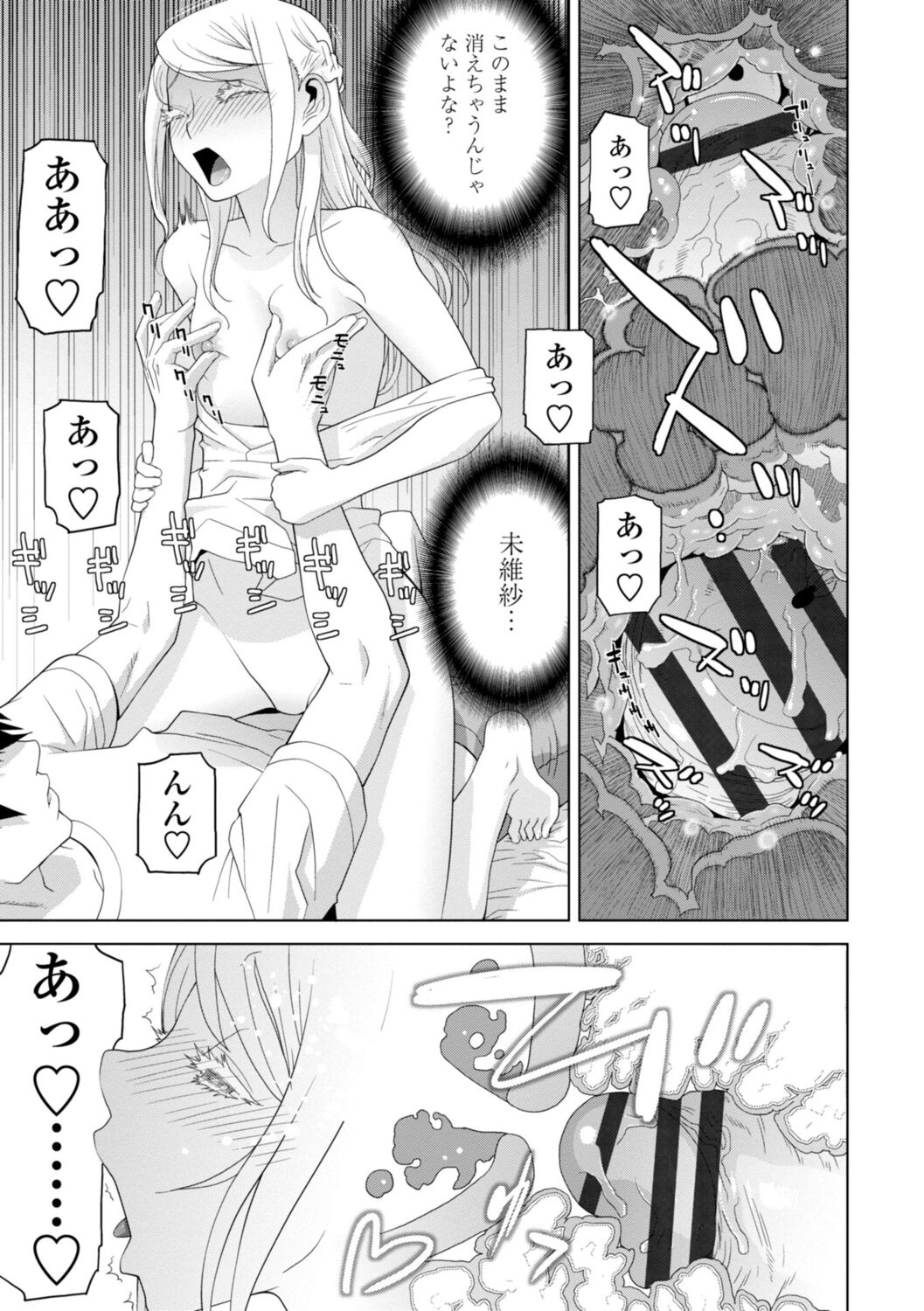 [志乃武丹英] 義妹は膣内に欲しがり [DL版]
