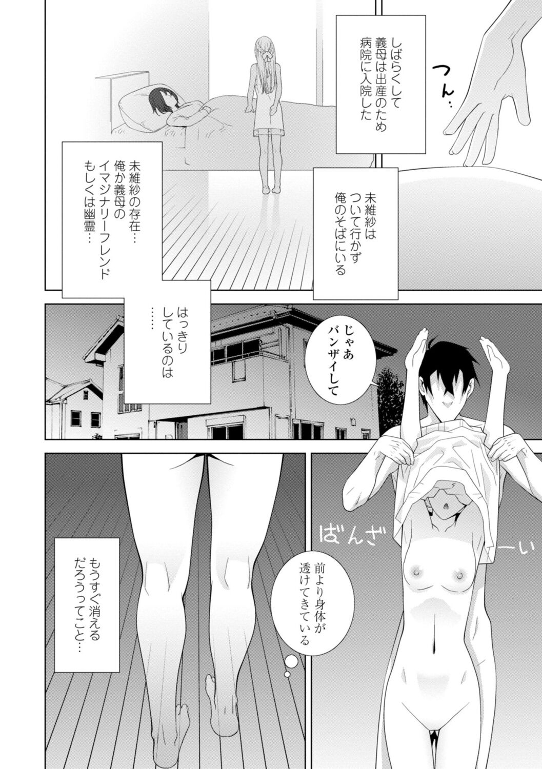 [志乃武丹英] 義妹は膣内に欲しがり [DL版]