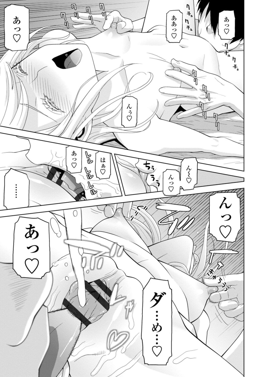 [志乃武丹英] 義妹は膣内に欲しがり [DL版]