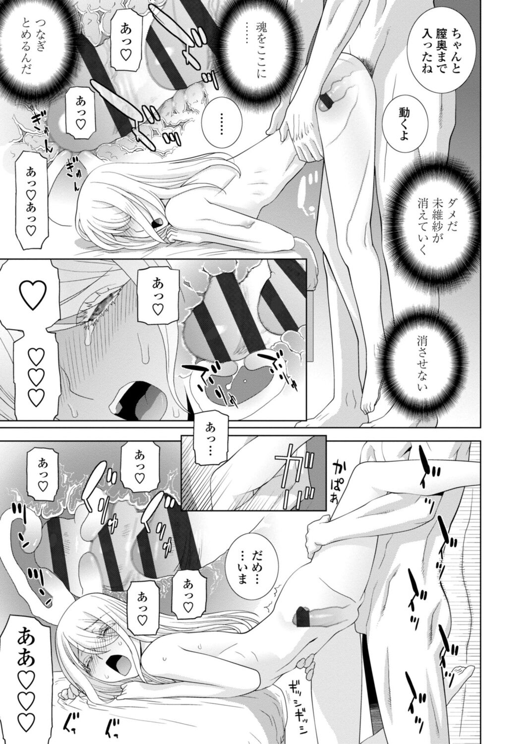[志乃武丹英] 義妹は膣内に欲しがり [DL版]