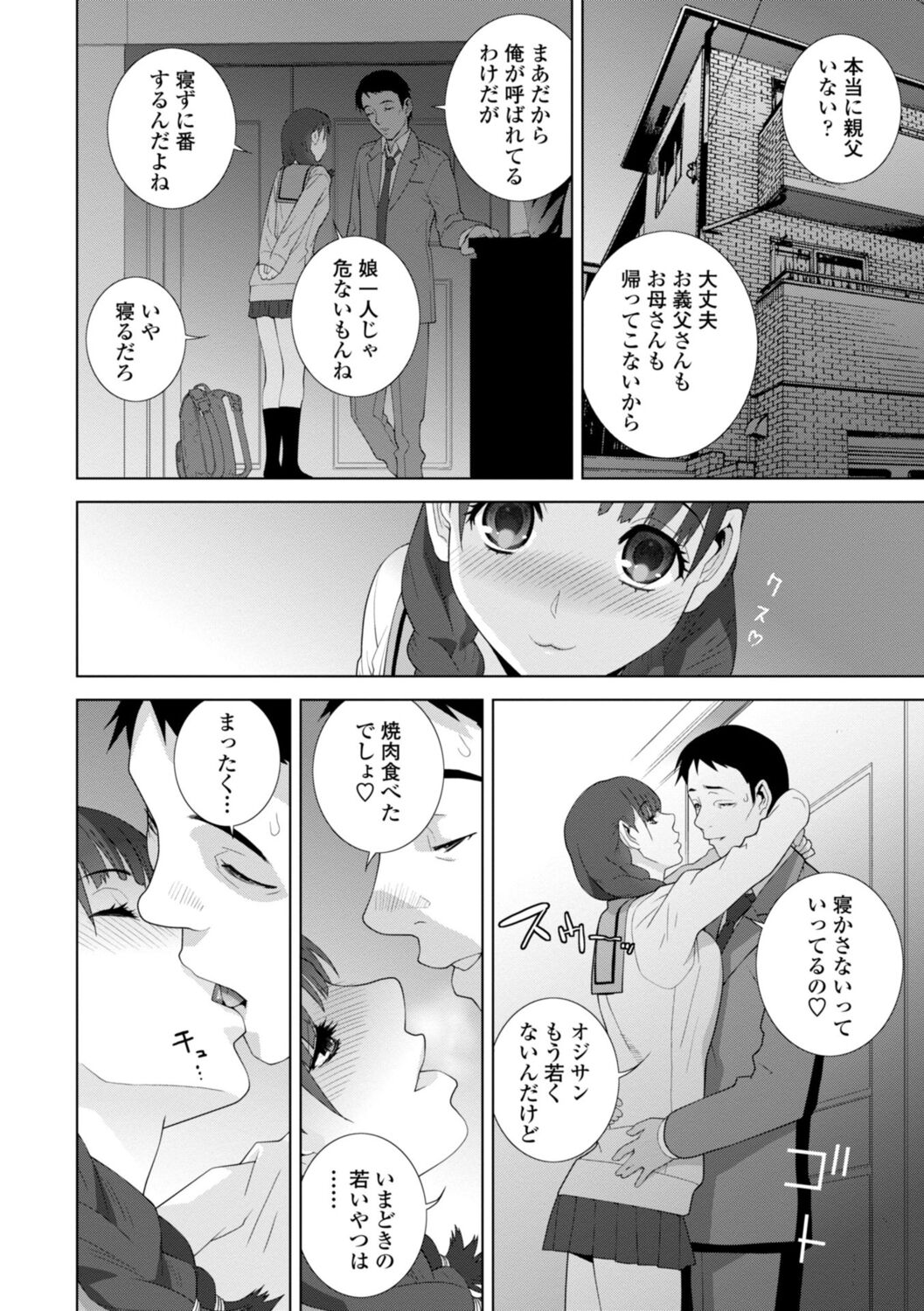 [志乃武丹英] 義妹は膣内に欲しがり [DL版]