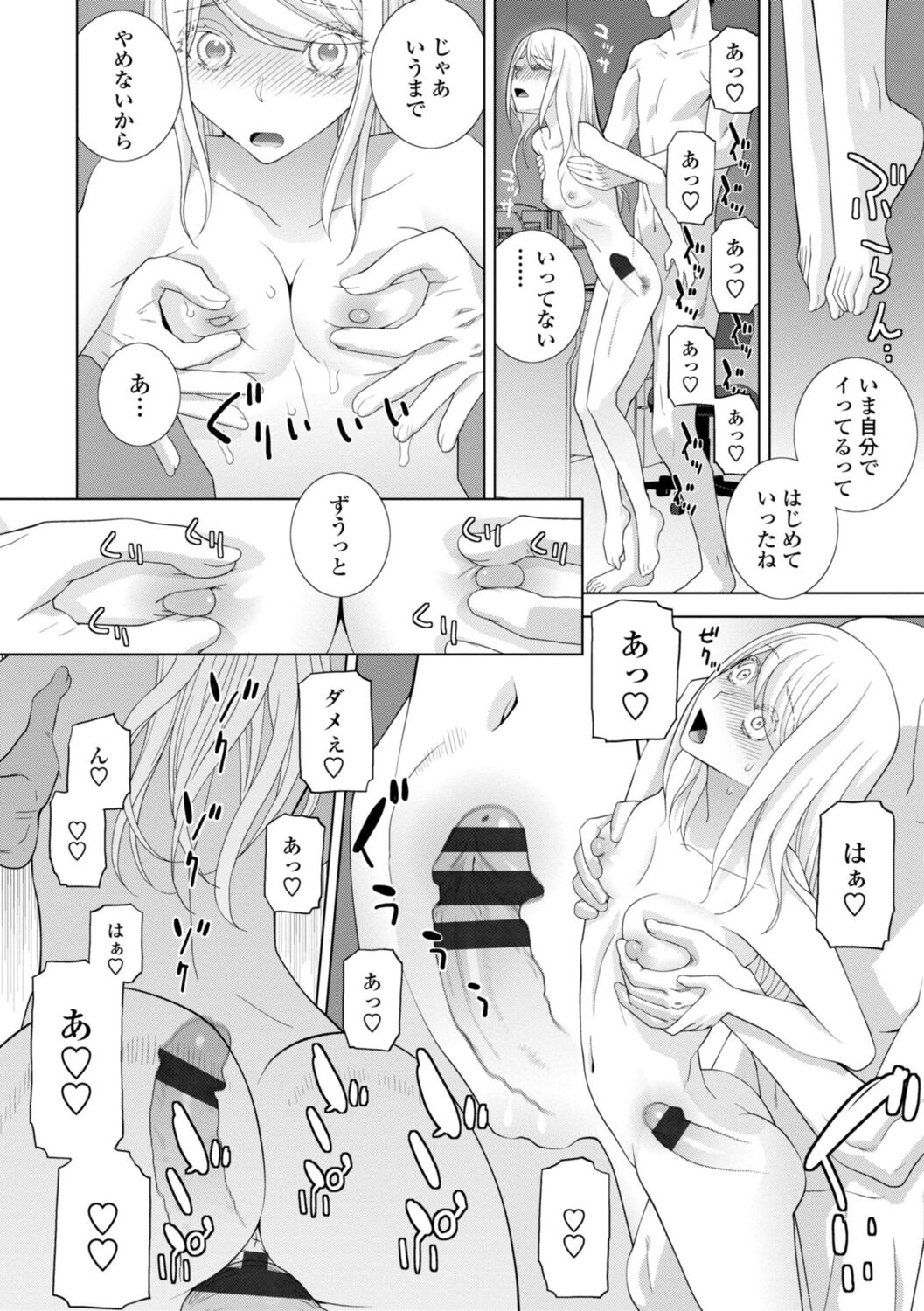 [志乃武丹英] 義妹は膣内に欲しがり [DL版]