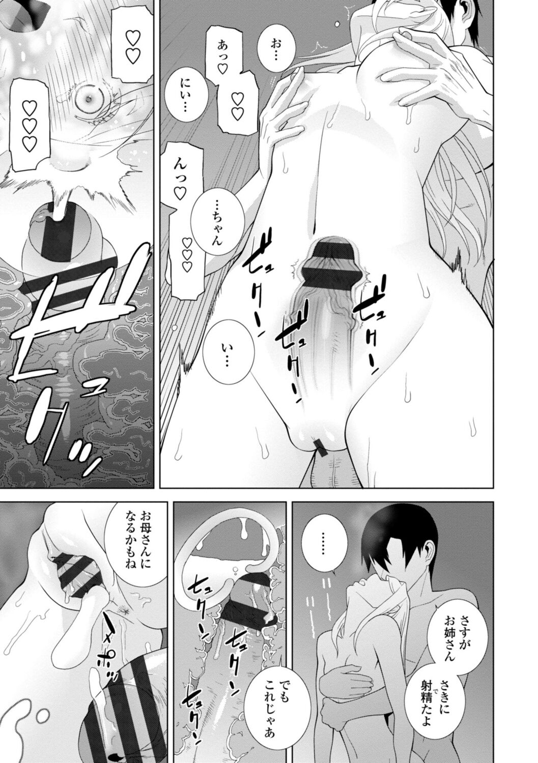 [志乃武丹英] 義妹は膣内に欲しがり [DL版]