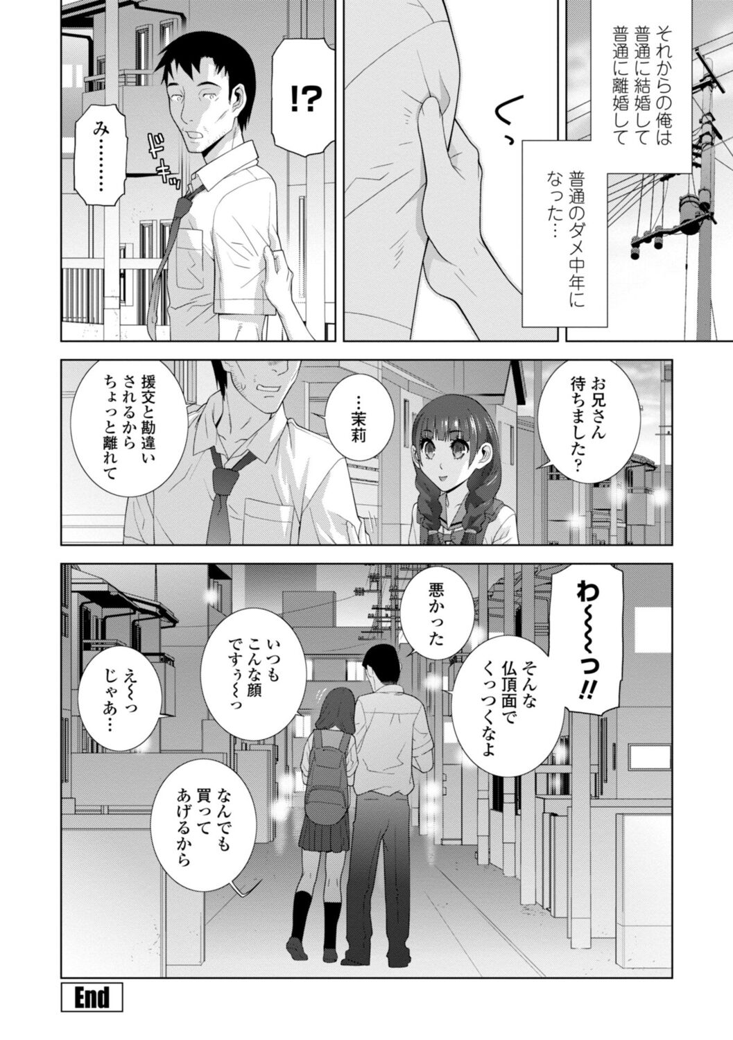 [志乃武丹英] 義妹は膣内に欲しがり [DL版]