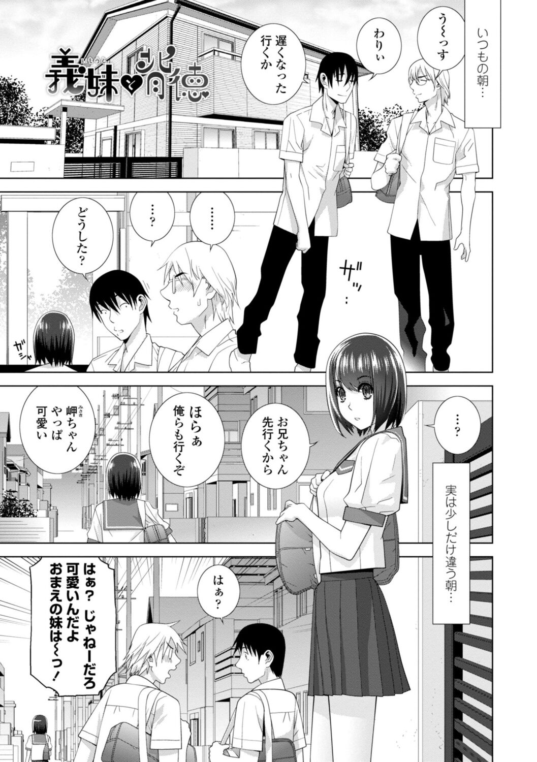 [志乃武丹英] 義妹は膣内に欲しがり [DL版]