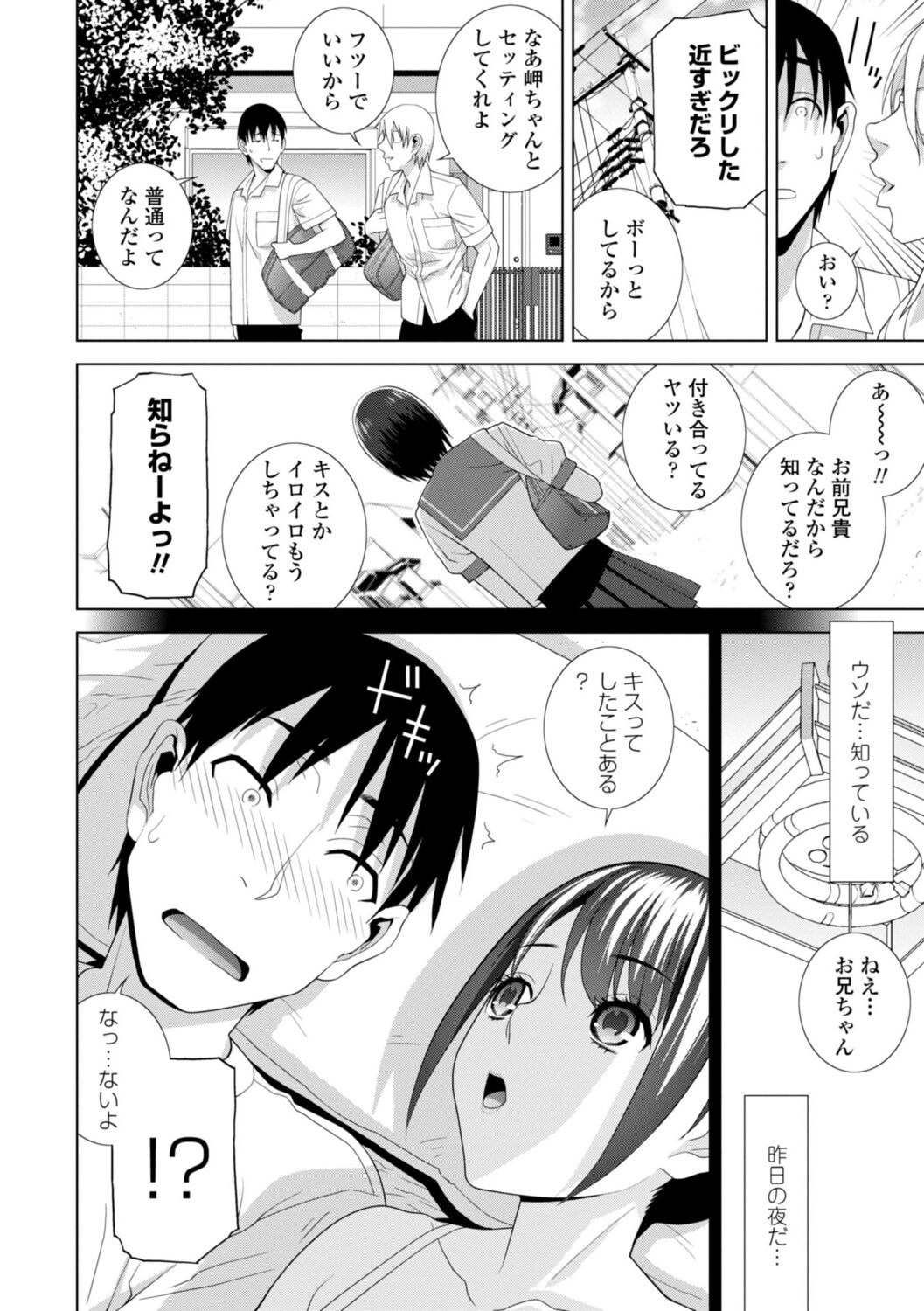 [志乃武丹英] 義妹は膣内に欲しがり [DL版]