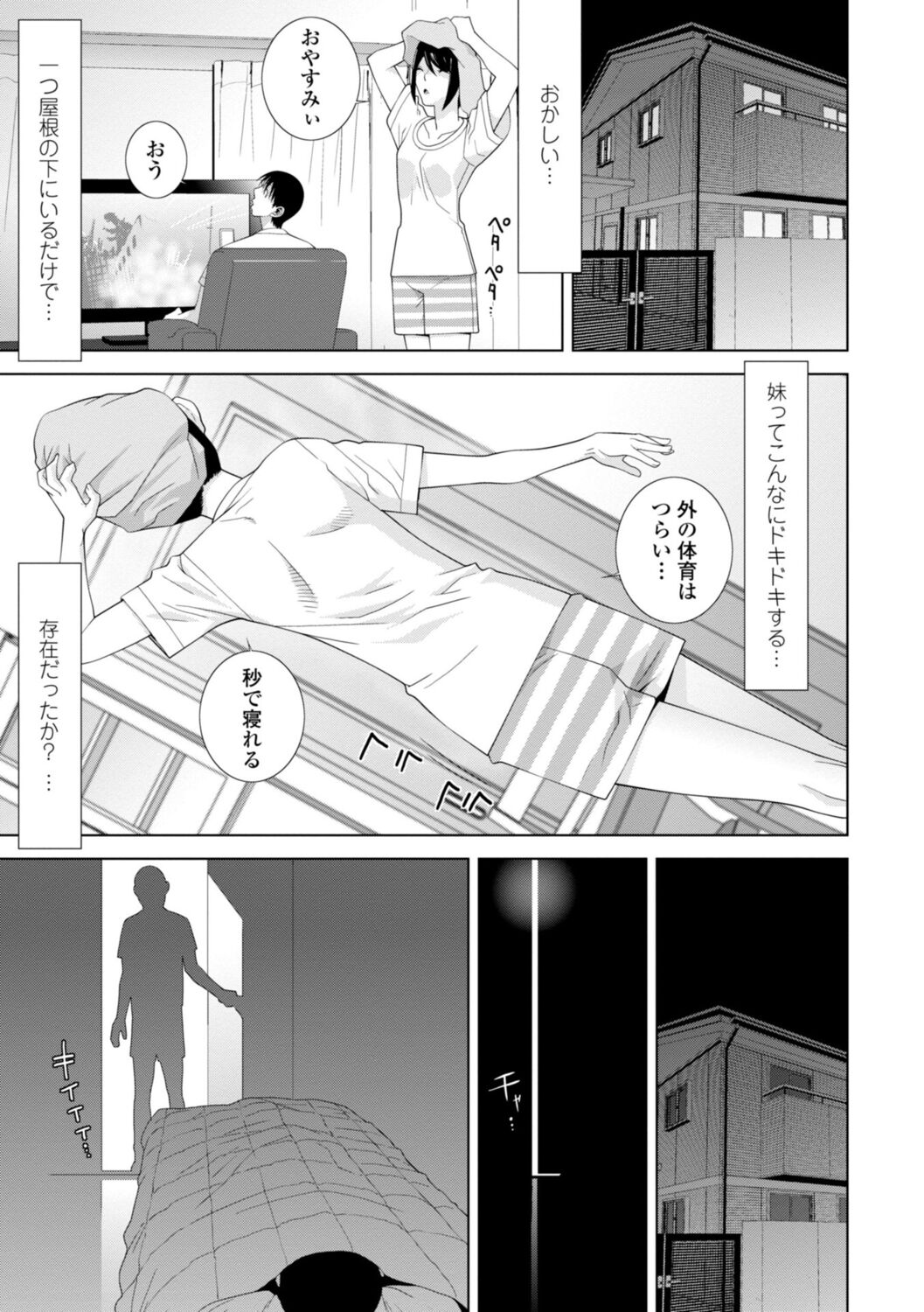 [志乃武丹英] 義妹は膣内に欲しがり [DL版]