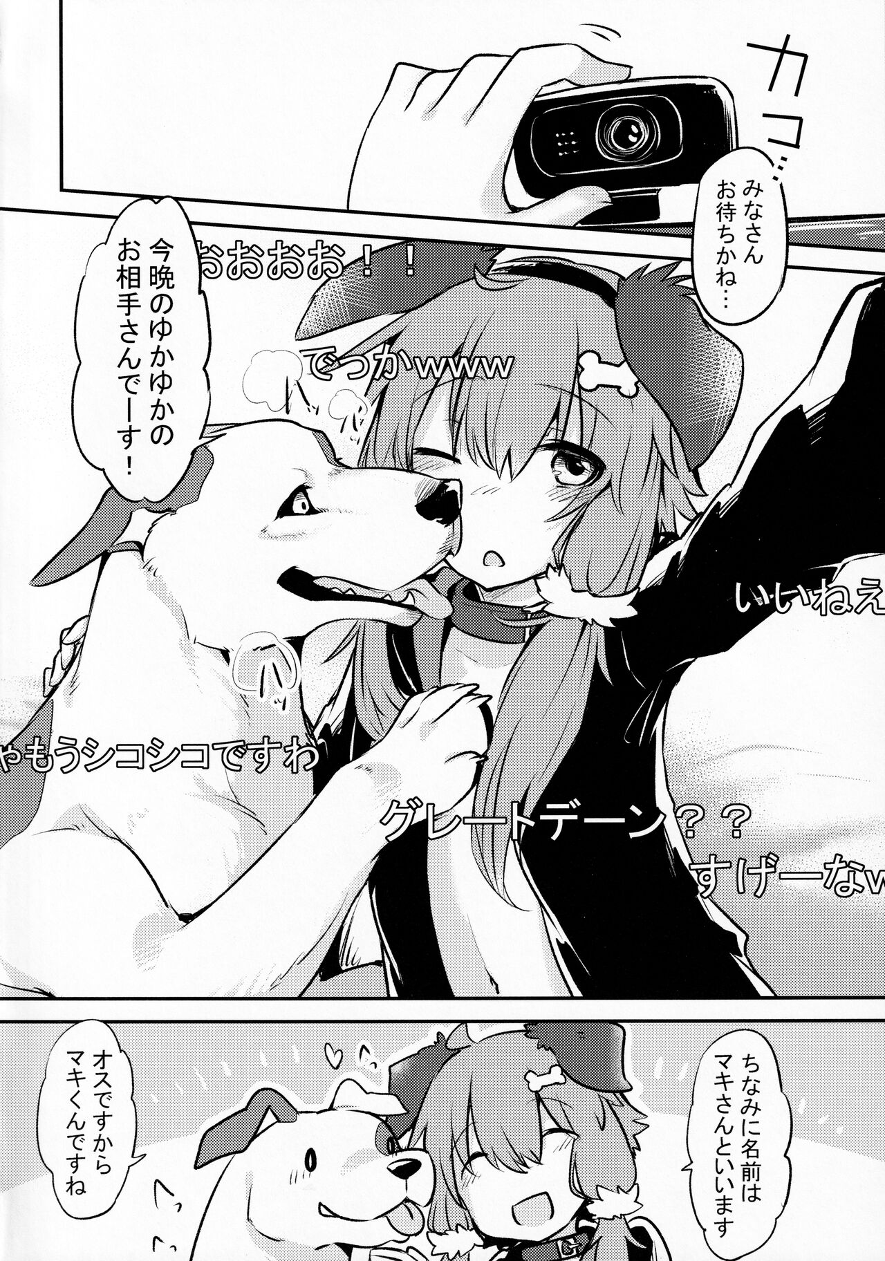 [回転ParaDOGs (ミツキコノ)] ＊Yuka＊² Channel Live Streaming (VOICEROID)