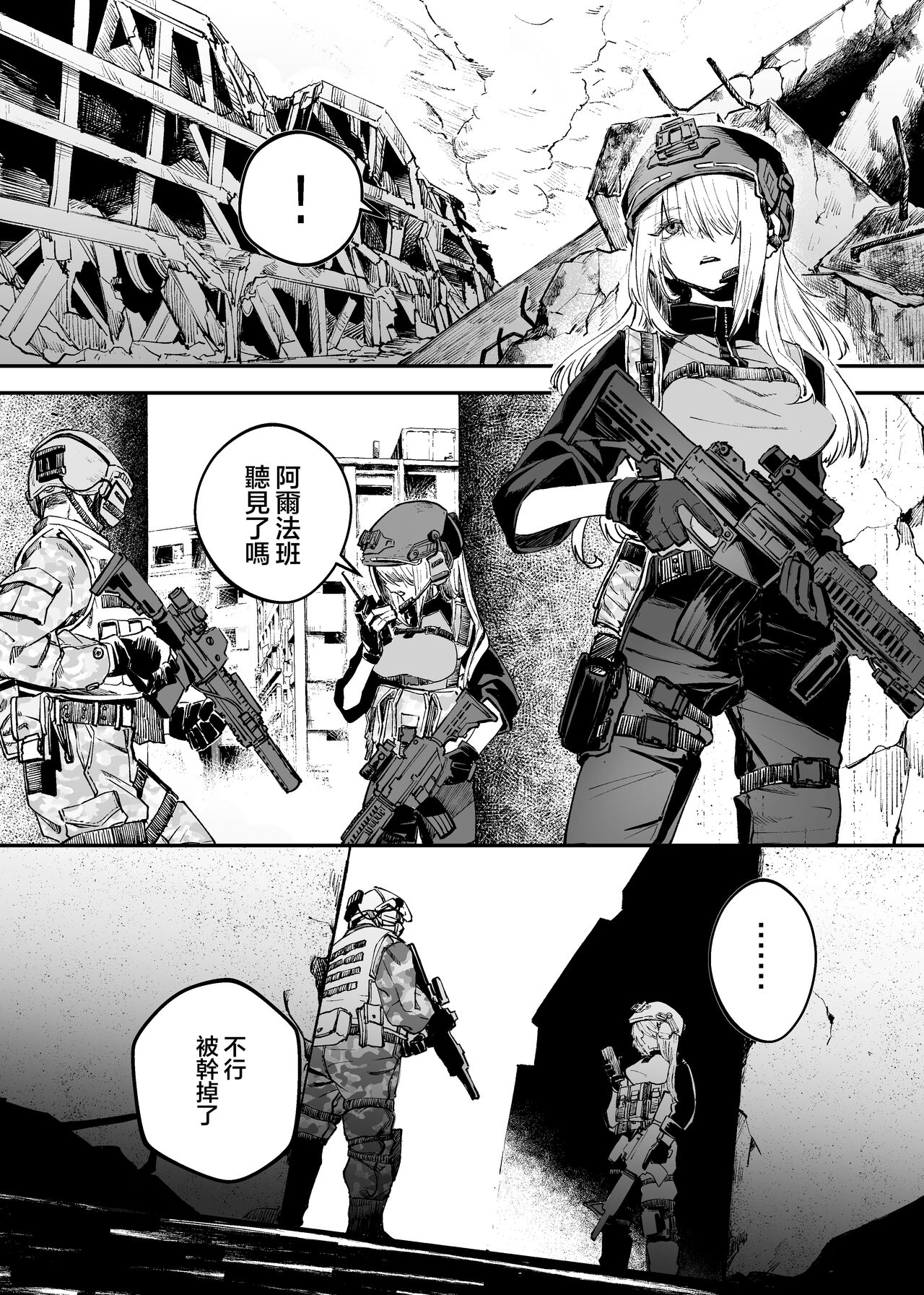 (C99) [DMC重工] 武装女子完全敗北 [中国翻訳]