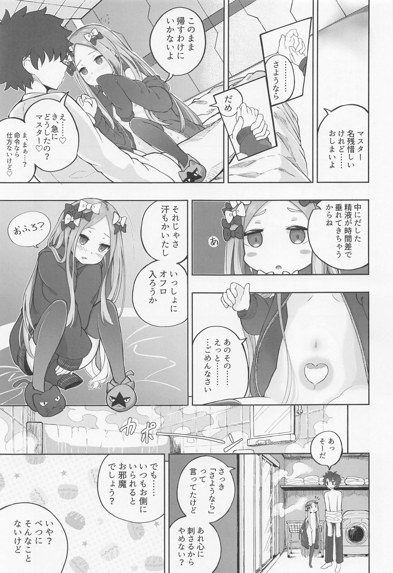 [樹海書庫 (ふじみ)] ロリサヴァ☆オーダー (Fate/Grand Order) [2022年4月23日]