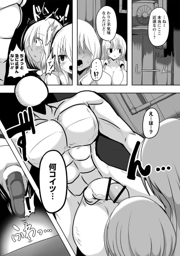 [タク] 精巣送り～呑まれた少女は睾丸で精液となる～ (COMIC ネクロシス vol.10)