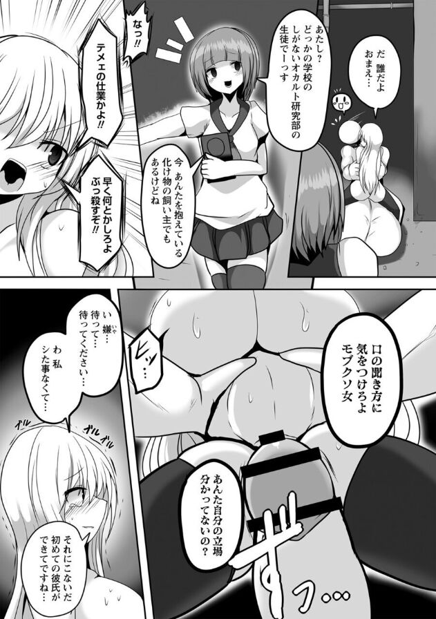 [タク] 精巣送り～呑まれた少女は睾丸で精液となる～ (COMIC ネクロシス vol.10)