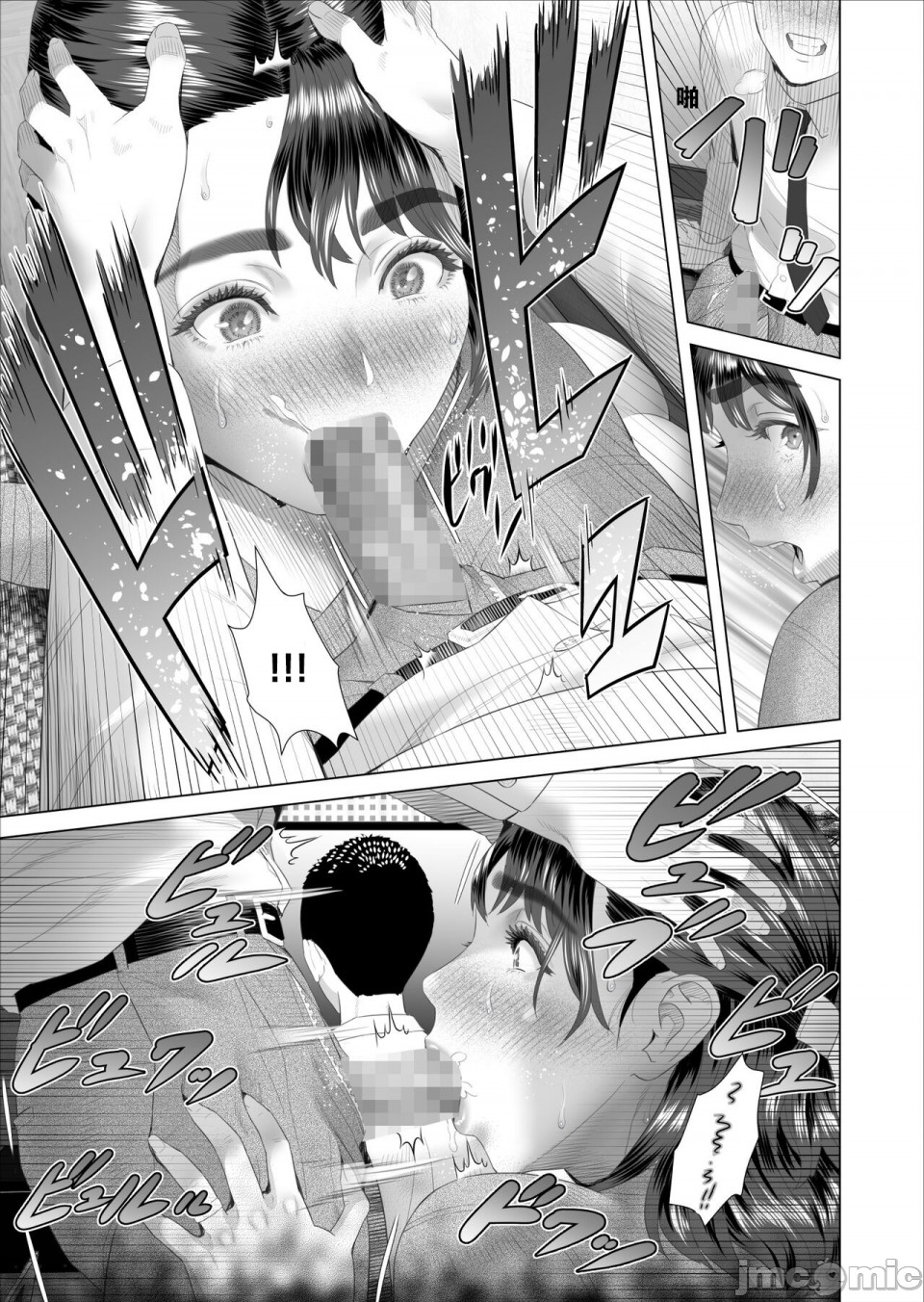 [灰同 (灰司)] 近女誘惑 僕が隣のお母さんとこんなことになっちゃう話 3 [中国翻訳]