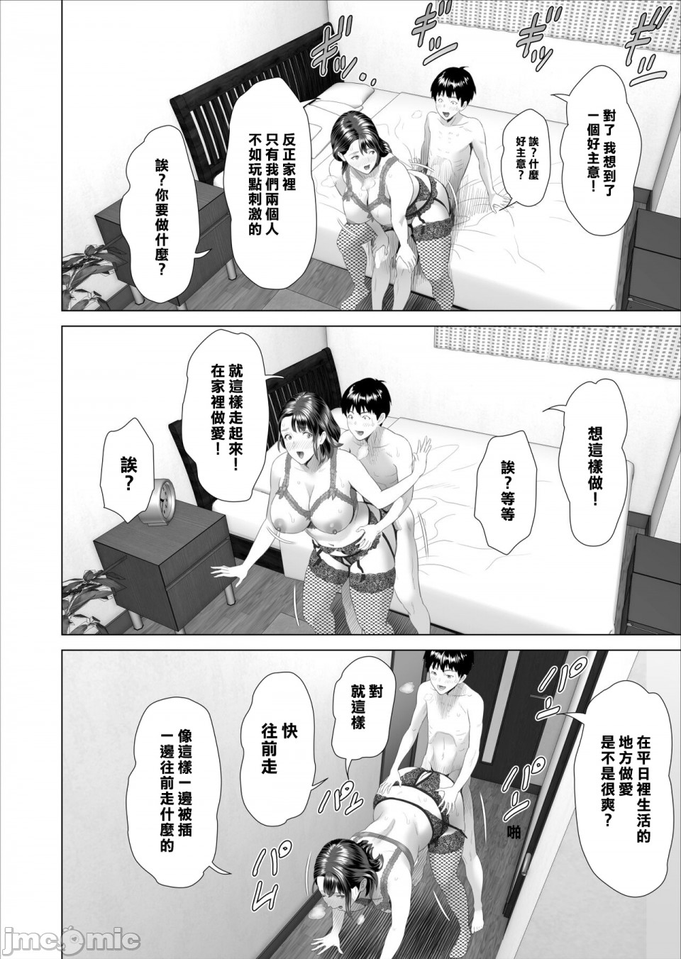 [灰同 (灰司)] 近女誘惑 僕が隣のお母さんとこんなことになっちゃう話 3 [中国翻訳]