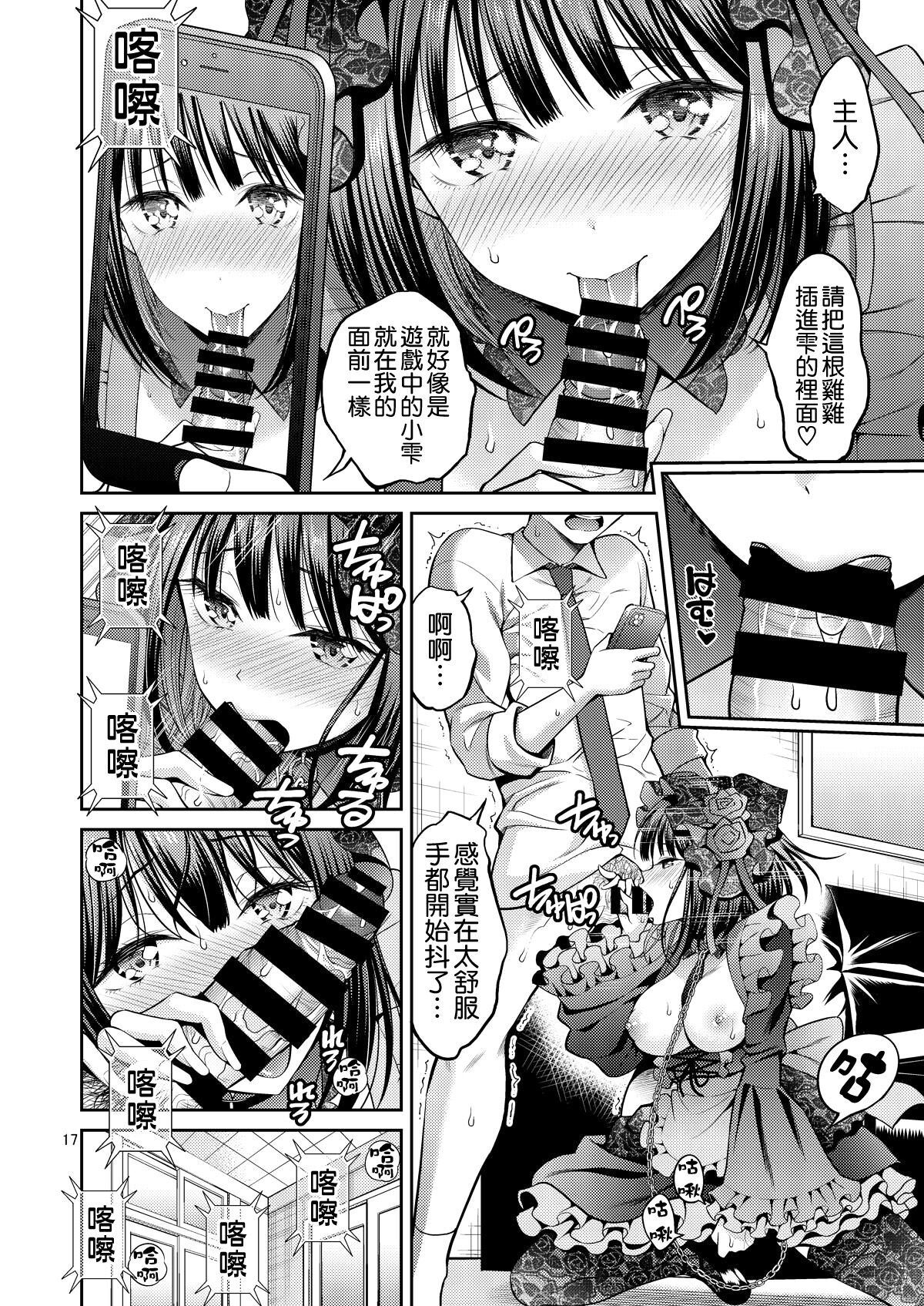 [ぽぽちち (八尋ぽち)] その着せ替え人形はHをする2 (その着せ替え人形は恋をする) [中国翻訳] [DL版]