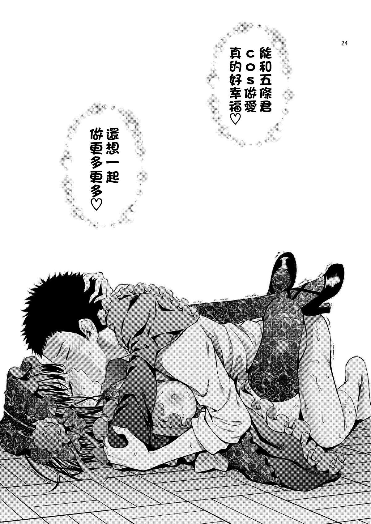[ぽぽちち (八尋ぽち)] その着せ替え人形はHをする2 (その着せ替え人形は恋をする) [中国翻訳] [DL版]